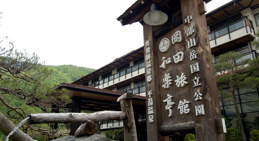 Okada Ryokan Warakutei 冈田日式旅馆和乐亭