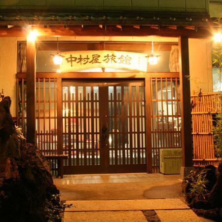 Yubatakemae Nakamuraya Ryokan  草津温泉　中村屋旅館