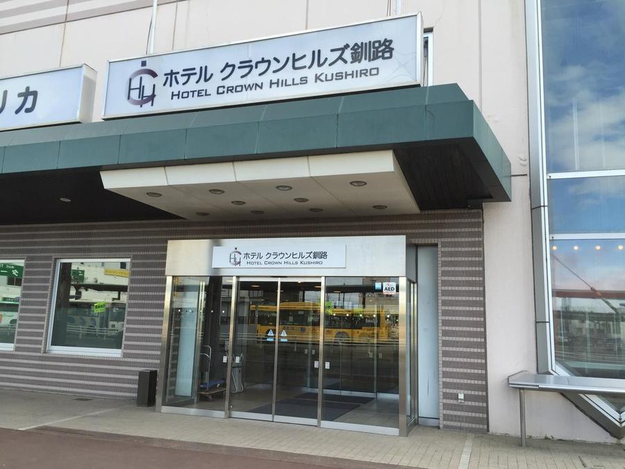 Hotel Crown Hills Kushiro 钏路皇冠山酒店